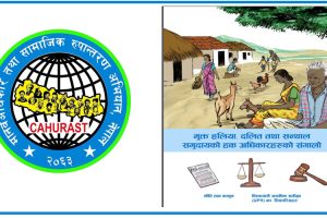 मुक्त हलिया, दलित तथा सन्थाल समुदायको हक अधिकारहरुको संगालो