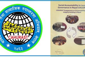 सामाजिक जवाफदेहिता (अनुगमन साहयोगी पुस्तिका)